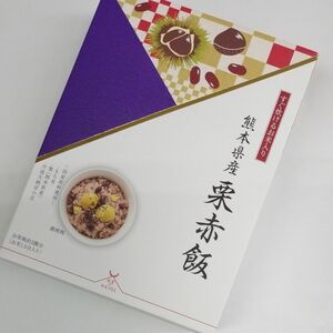 熊本県産栗赤飯 おこわ かんたん炊飯器調理 お米入り お赤飯 アルファー食品