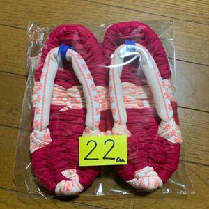 布ぞうり ★ 布草履 手作り スリッパ Ｓサイズ 女性　22.0 ハンドメイド　室内履き しっかり編み　ヘタリにくい　滑りにくい 