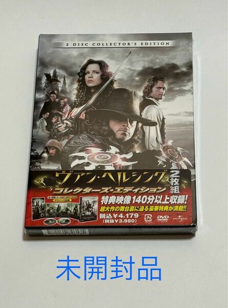 【DVD】 ヴァン ヘルシング (コレクターズエディション)