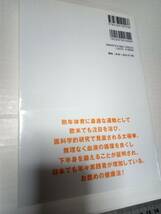 ★健康　太極拳入門　DVD付き　送料無料！_画像3