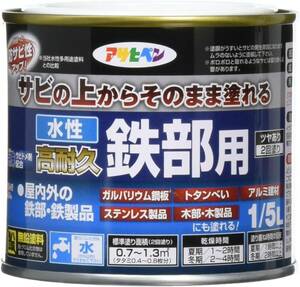 アサヒペン 塗料 ペンキ 水性高耐久鉄部用 1/5L 黒 水性 サビの上からそのまま塗れる ツヤあり 低臭 サビドメ剤配合 特殊フ