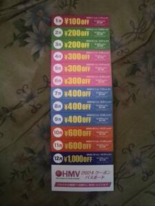 HMV discount ticket 