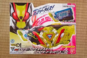 DX ゼロツープログライズキー＆ゼロツードライバーユニット 仮面ライダーゼロワン