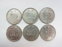 ■ 旧硬貨 50円 昭和 まとめて 6枚 　穴なし　■ 通常保管品　_画像1