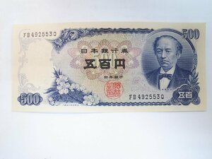 * note * Japan note old coin * 500 jpy . rock ...1 sheets * general storage goods ④
