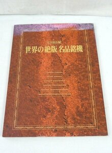 **100 иен старт!.. фирма совершенно сохранение версия мир. [ распроданный ] название товар . машина *USED товар 