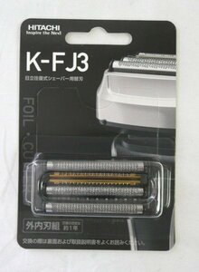 ☆☆HITACHI 日立　往復式 シェーバー用 替刃　K-F J3☆未開封品