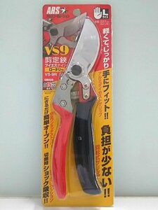 !ARS Ars corporation pruning .VS9biesna in rotary VS-9R L size present condition goods! unused goods 