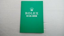 ♪ROLEX ロレックス 空箱 保管箱 ※腕時計は入っておりません。♪中古品_画像5