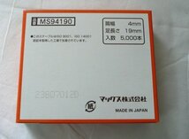 ☆☆MAX マックス　ステープル　419J　肩幅4mm / 足長さ19mm / 5,000本入り　MS94190　計6箱セット☆未使用品_画像4