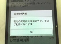 ☆☆KYOCERA 京セラ　BASIO4　KYV47　かんたんスマホ　au　判定〇　ロイヤルブルー　スマホ　携帯電話　本体のみ☆USED品_画像9