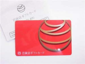 ◎ 百貨店ギフトカード ◎　20000円　残高確認済み　カード型商品券　◎未使用