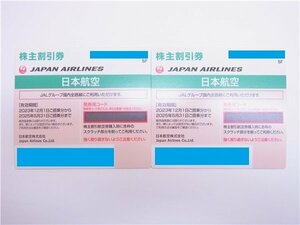 ◎ JAL株主優待券 ◎　日本航空　最新券　2025年5月31日まで　2枚　グリーン　◎番号通知可