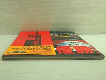 ♪集英社ムック F-1 GRAND PRIX 1990 with HONDA MARLBORO McLaren マクラーレン ホンダ 雑誌 現状品♪USED品_画像5