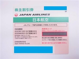 ◎ 番号通知可 ◎ JAL株主優待券 ◎　最新券　日本航空　2025年5月31日まで　1枚　グリーン　◎未使用
