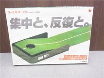 ◎ボールが戻るパット練習器　ターンパットプロ　SP-022　ソーコー株式会社◎USED_画像1