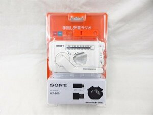 ◆◆SONY◆手回し充電ラジオ ICF-B09 防災ラジオ FM AM ポータブルラジオ◆未開封品 Ｍ5073