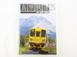 ◆◆DVD◆島原鉄道 諫早～加津佐間◆USED品 M5157