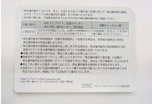 ■ ANA 全日空　■ 株主優待券　2025年5月31日まで　1枚 　ピンク　■未使用保管品　③_画像2