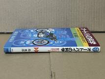 オートバイの科学 トータルバランスの限界を求めて 島英彦 昭和58年 モーターサイクルの理想像 ロード・ボンバー ヤマハ トレールXT500_画像3