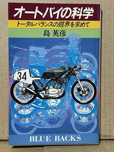  motorcycle. science Total balance limit . request . island britain . Showa era 58 year motorcycle. ideal image load * Bomber Yamaha trail XT500