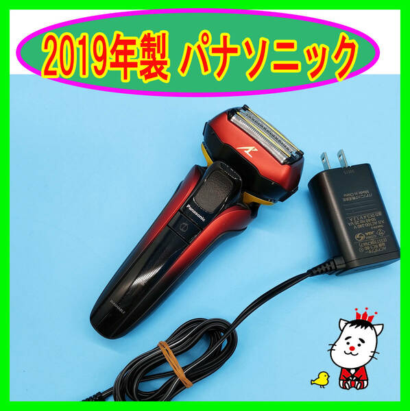  2019年製/パナソニック/ラムダッシュ/ES-CLV5E/5枚刃/水洗い可/洗浄器なし/赤/フロートヘッド 5Dアクティブサスペンション★0510-06 