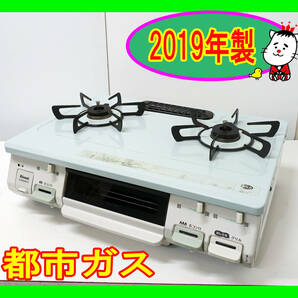  2019年製/リンナイ/都市ガス/KGM64MT2R/水なし片面焼きグリル/右強火力/動作確認済/ガスコンロ/ガステーブル★SB-0507-08 