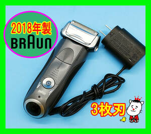 2018 year made / Brown (BRAUN) /Series 7/type:5697/3 sheets blade / men's shaver / electric shaver / washing with water possible /...*0528-04
