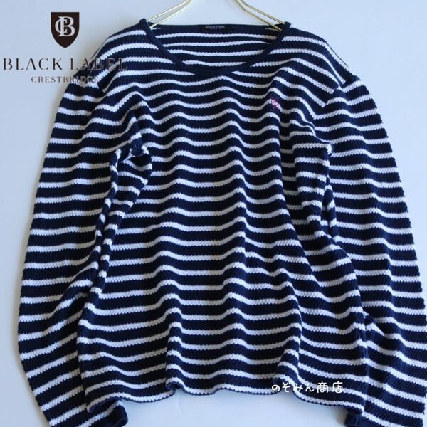 【BLACK LABEL CRESTBRIDGE】綿ニット ボーダー 白×紺★