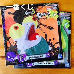 スプラトゥーン3 一番くじ　タオル　2個セット