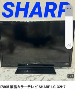 シャープアクオス32型液晶テレビ　LC32H7