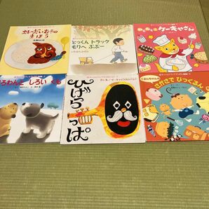 チャイルド本社絵本6冊