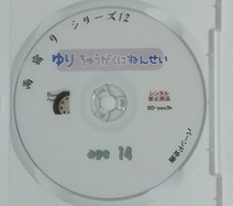  дождь .. идол DVD YURI