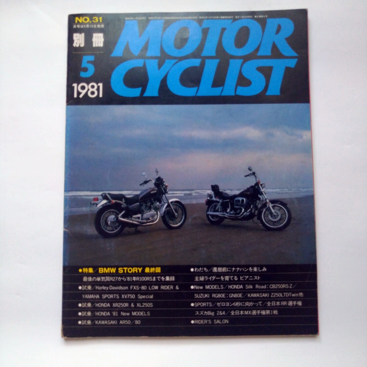2025年最新】Yahoo!オークション -別冊モーターサイクリスト 2025年最新】Yahoo!オークション -別冊モーターサイクリスト