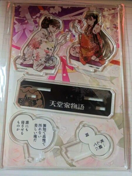 天堂家物語 アクリルスタンド