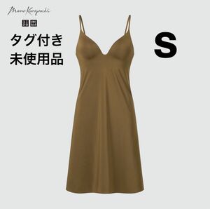 新品タグ付 UNIQLO ユニクロ エアリズムプランジブラスリップ ブラウン S