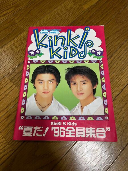 KinKi Kids