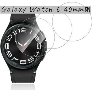 Ubefuu For Galaxy Watch ギャラクシーウォッチ 6 40mm 用 保護フィルム　3枚