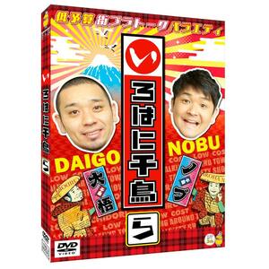 いろはに千鳥(ら) [DVD](中古品)