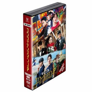 映画『コンフィデンスマンJP』 トリロジー DVD BOX(特典なし) [DVD](中古品)