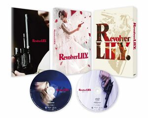 リボルバー・リリー　豪華版 [DVD](中古品)