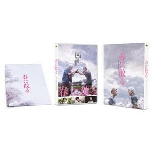 春に散る Blu-rayコレクターズ・エディション（2枚組）(中古品)