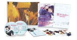 抱きしめたい -真実の物語- メモリアル・エディション [Blu-ray](中古品)