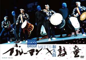 ブルーマン×鼓童 BLUEMAN MEETS 和太鼓 [DVD](中古品)