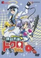 撲殺天使ドクロちゃん 4(初回限定生産) [DVD](中古品)