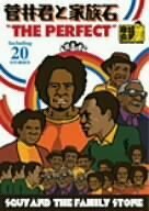 菅井君と家族石 The Perfect [DVD](中古品)