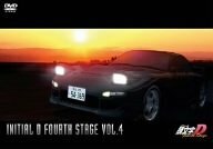 頭文字[イニシャル]D Fourth Stage VOL.4 [DVD](中古品)