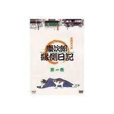 慶次郎縁側日記 2 [DVD](中古品)