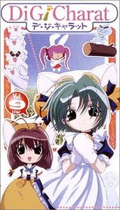 Di Gi Charat Vol.9 [DVD](中古品)