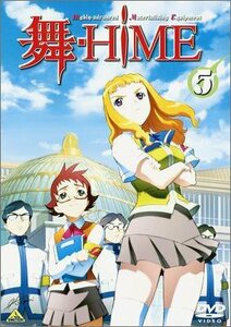 舞-HiME 5 [DVD](中古品)